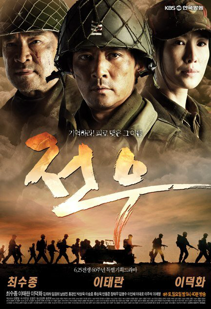 Товарищи (2010) - смотреть онлайн